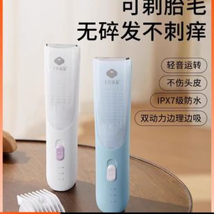 Free Shipping October Crystal Baby Hair Clipper Automatic Suction Baby Hair Clipper Shaving Artifact Ultra-Quiet Waterproof Washable