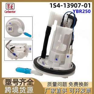 1S4-13907-01Ħ��܇ȼ�ͱ��m�����R���섦��YBR250 FAZER 250�ͱ�
