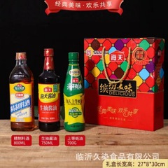 ハイチギフトボックス 750 ミリリットル薄口醤油醤油ワインオイスターソース炒め調味料ファミリーギフトセットギフト送料無料