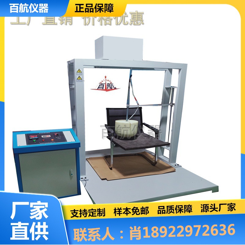 护理床过门槛试验机 BH-9013童床冲击试验机疲劳试验机广东否8613