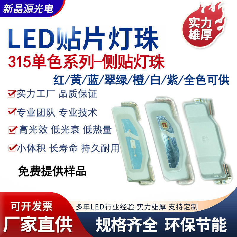 315 Blue Light 315 Emerald Green Light 3315 Red Light 315 Yellow Light 15 Side Indicator Light 315 Side Sticker Highlight Red Blue Green 315 Blue Light 315 Emerald Green Light 3315 Red Light 315 Yellow Light 15 Side Indicator Light 315 Side Sticker Highlight Red Blue Green