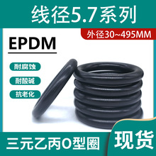 EPDM��Ԫ�ұ���O���ܷ�Ȧ��ȫ��ϸ5.7mm��ǿ����͸�ʴ��ĥ