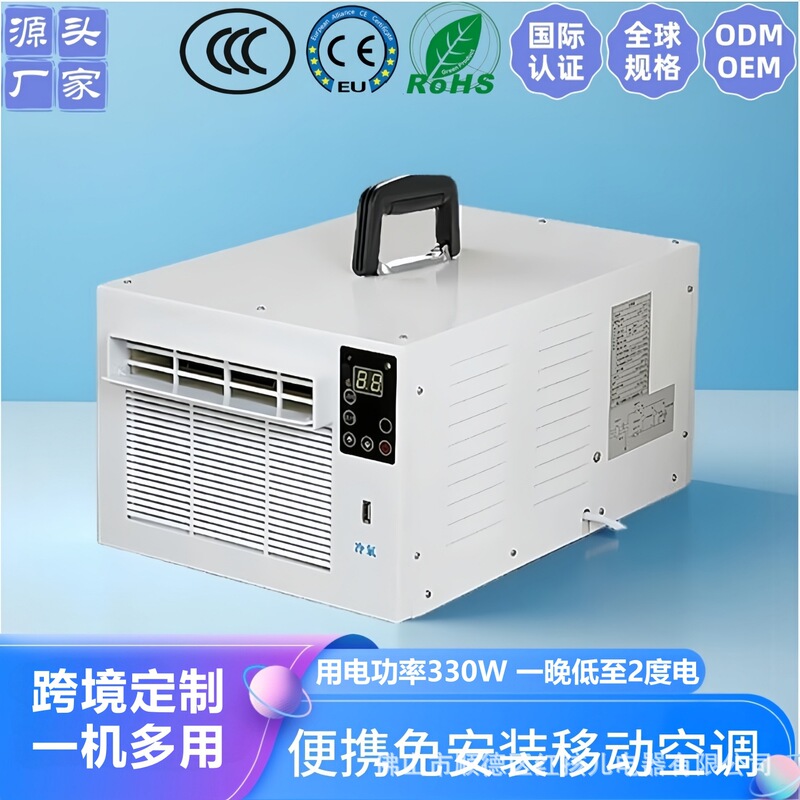 Installation-Free Mobile Small Air Conditioner, Portable Mosquito Net Air Conditioner, Energy-Saving Compressor Refrigeration Unit, Silent Pet Air Conditioner Installation-Free Mobile Small Air Conditioner, Portable Mosquito Net Air Conditioner, Energy-Saving Compressor Refrigeration Unit, Silent Pet Air Conditioner