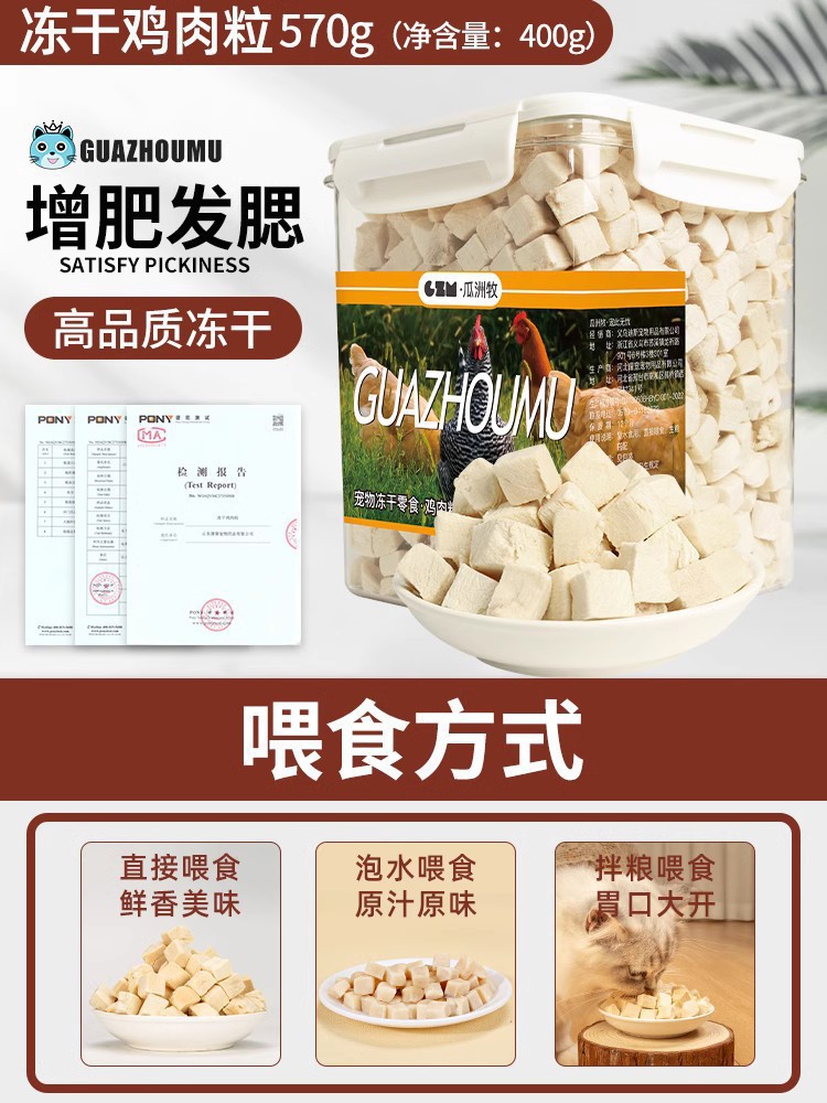 동결건조통 [치킨큐브] 400g