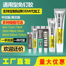 免钉胶强力胶代钉胶置物架胶水防水玻璃胶净味环保粘接胶水密封胶