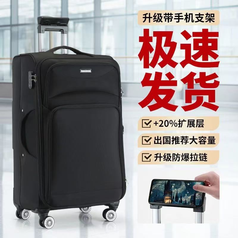 Oxford Cloth Suitcase Men's Large Capacity Extra Large Trolley Case Travel Boarding Case Cloth Case 24inch Business Password Box