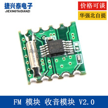 FM ģ�K ����ģ�K RDA5807M RRD102V2.0 ���w����ģ�K