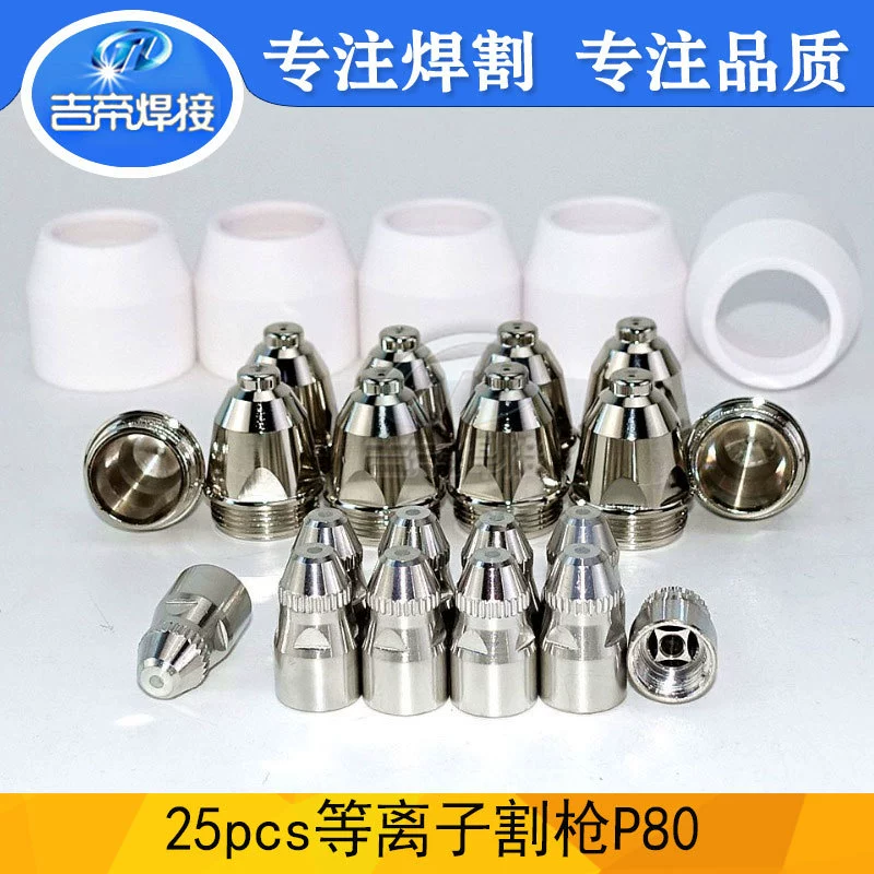 25 шт P80 плазменный резак изнашивающиеся детали 80A P80 режущий пистолет Защитная крышка электрода сопло 25 шт. Набор