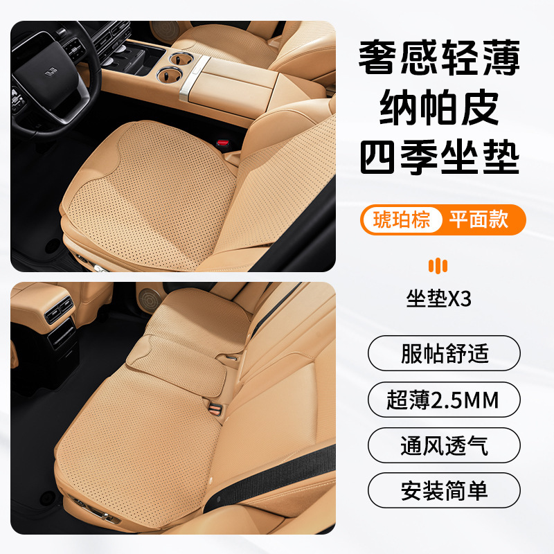 カーシートクッション、通気性のあるオールシーズンユニバーサルシートクッション、車のハイエンドナッパレザー快適なシートクッション、夏用クッション|undefined