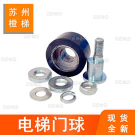 适用于奥的斯电梯门轮黑色橡胶轮偏芯轮轿门轮防撞轮滑轮电梯配件