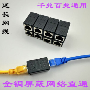 Supply 8P8C Network Cable Extender Rj45 Straight Connector Shielded Connector Gigabit Rj45 Network Straight Connector