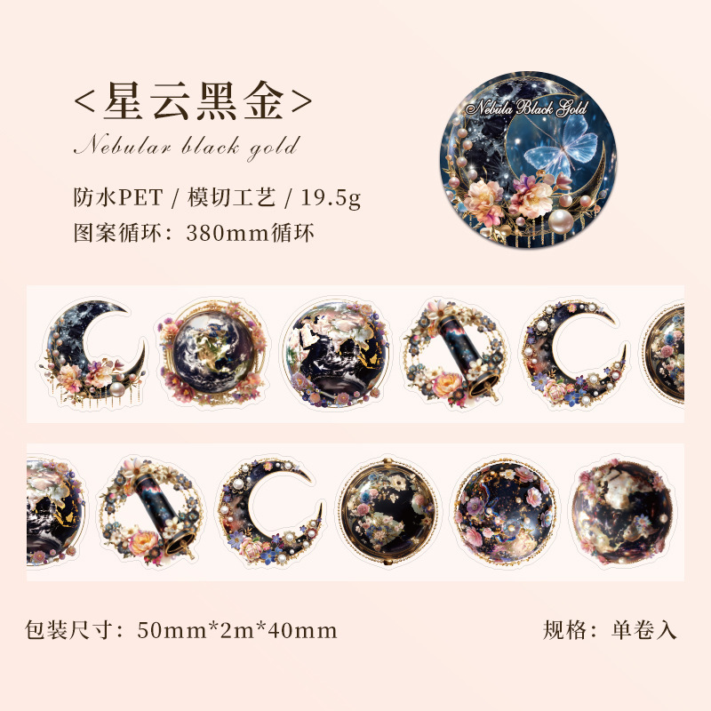 Starlight Dream transparente pegatinas de cinta adhesiva impermeable para mascotas rollo diy diario decoración pegatinas paisajísticas pegatinas estrelladas