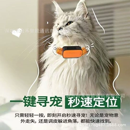 GPS定位器;智能防丢器;宠物定位器