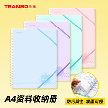 Tranbo/ȫ��羳ר��A4���ϲ�칫�����������ɲ�ѧ�������ļ���