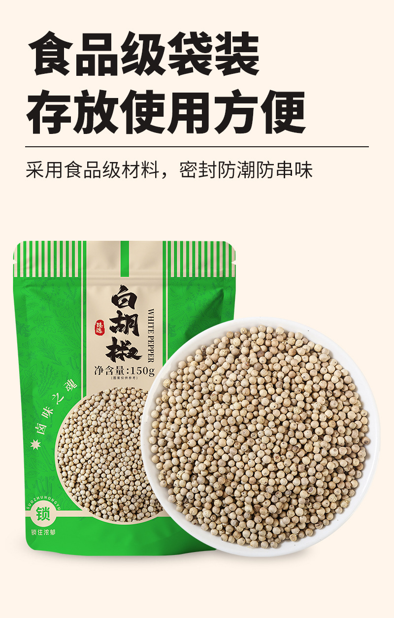 White Pepper Granules (Piper nigrum) — Dried Culinary Spice for Broths & Seasoning quality and texture