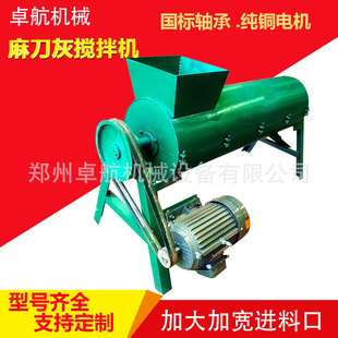 厂家现货小型古建筑麻刀灰搅拌机 白灰膏搅拌机 电动麻麻刀白灰机-阿里巴巴