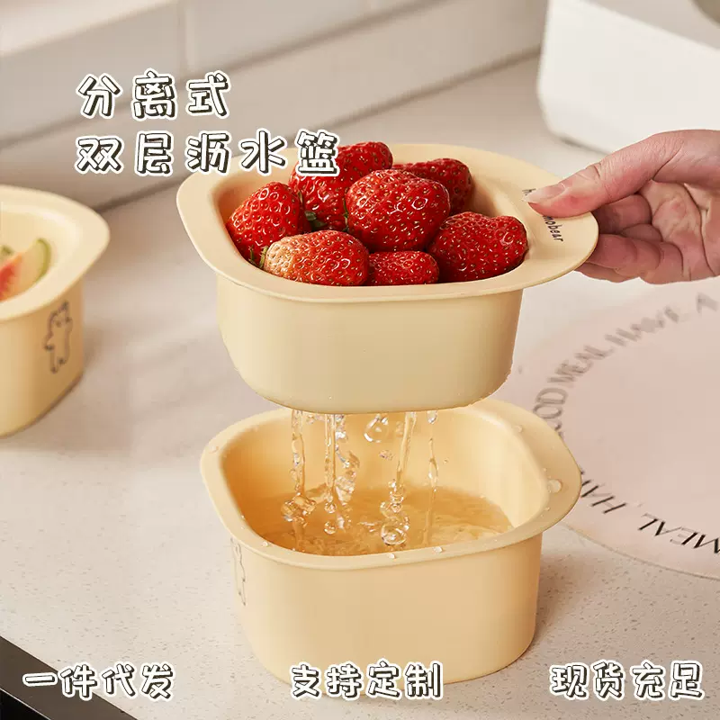 厂家直销双层沥水篮迷你可爱厨房宿舍水果清洗篮外出便携沥水盆