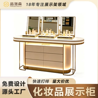工厂定制轻奢带灯化妆品展柜 美妆护肤品陈列柜 门店样品展示柜