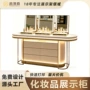 定制带灯样品护肤品展柜