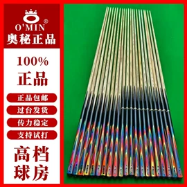 台球配件;台球杆;台球