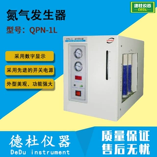 QPN-1L型氮气发生器