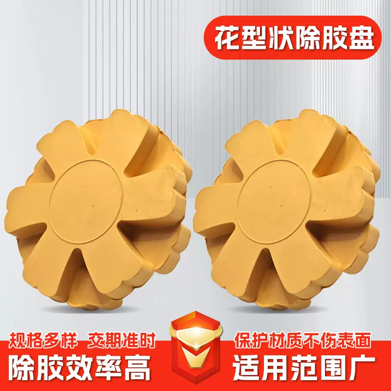 气动除胶盘去除汽车漆面贴花橡胶轮打磨盘抛光工具电动除胶轮