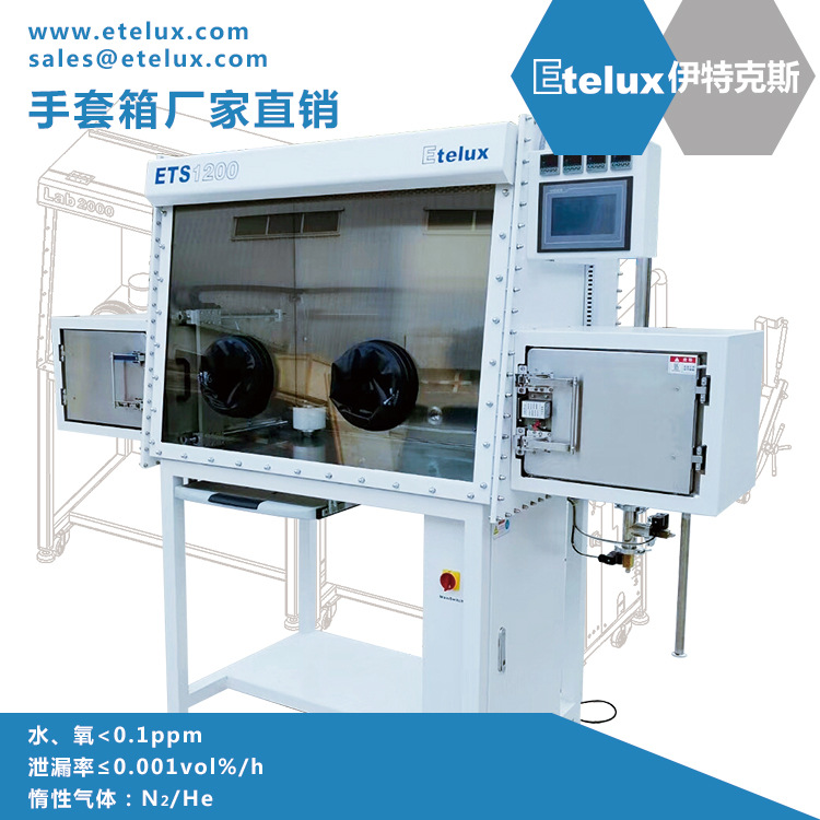 伊特克斯Etelux 带烘箱手套箱（两边烘箱）