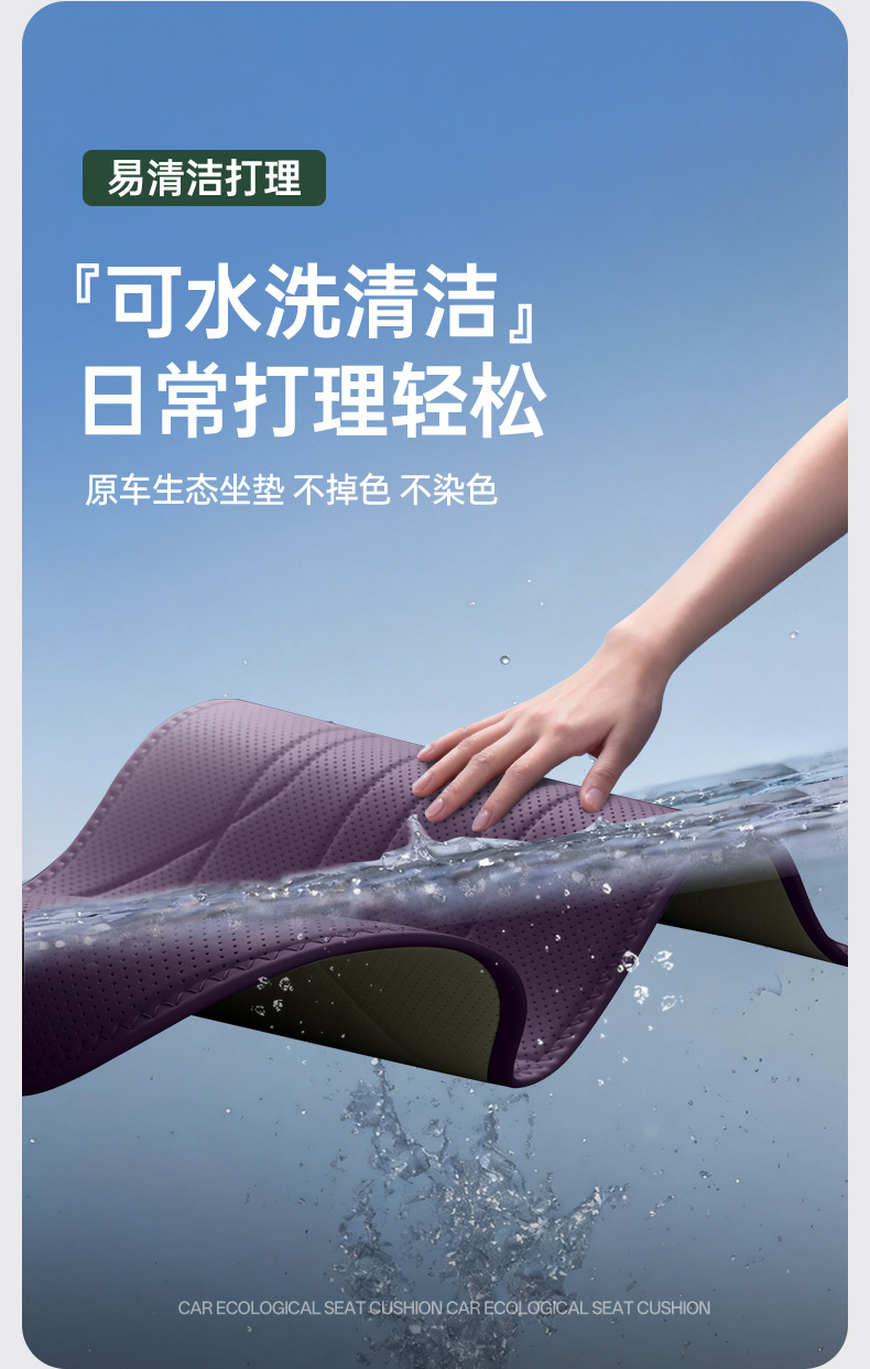 Suitable for Wenjie M6 full-cover seat cushion, universal for all seasons, slim waist seat cover, car interior accessories
