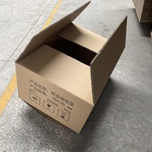 深圳龙华厂家瓦楞纸箱酒店用品搬家电子贸易包装物流飞机盒