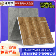 特价工程仿古砖600x600地板砖厨房卫生间墙砖客厅瓷砖800X800地砖