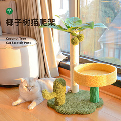 Cat climbing frame, cat nest, integrated cat jumping platform, small cat tree, sisal cat scratching post, cat scratching board, cat toy foreign trade wholesale