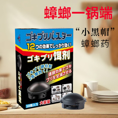 黒い帽子のゴキブリ薬の殺し屋のブランドの日本の小さい黒屋のゴキブリの薬のメーカーはゴキブリの神器を除いてゴキブリの餌を殺します。