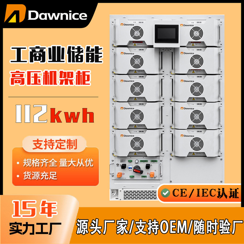 Cross-border exclusive supply of photovoltaic industrial and commercial energy storage lithium iron phosphate solar off-grid energy storage lithium battery integrated cabinet Cross-border exclusive supply of photovoltaic industrial and commercial energy storage lithium iron phosphate solar off-grid energy storage lithium battery integrated cabinet