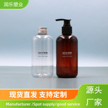 现货250ml圆肩pet波士顿透明茶棕色乳液补水爽肤水洗手液塑料瓶