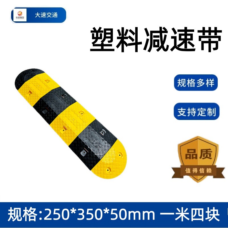 Plastic Speed Bumps 1.4m Pieces 250*350*50mm Trapezoidal Traffic Facilities Road Buffer Zone Shock Absorption Plastic Speed Bumps 1.4m Pieces 250*350*50mm Trapezoidal Traffic Facilities Road Buffer Zone Shock Absorption