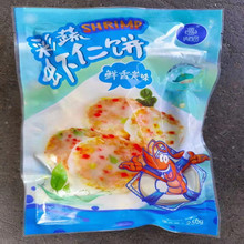 彩蔬虾仁饼   菜蔬虾饼  纳香海虾饼一件代发团购批发虾仁饼250克