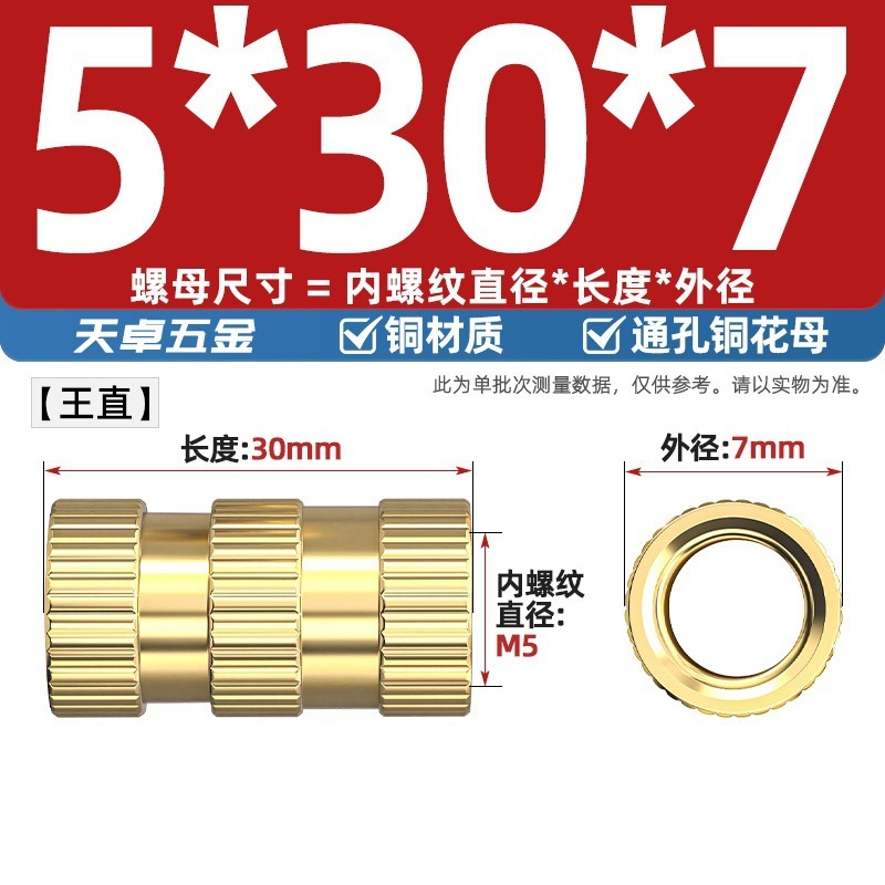通孔注塑热熔铜螺母滚花螺母铜镶件预埋螺帽铜花螺母M2M3M4M5M6M8|undefined