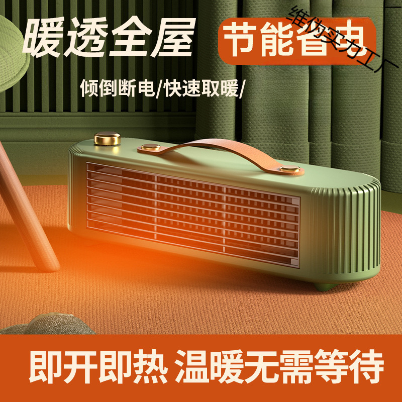 新款大功率暖风机桌面陶瓷发热暖风机家用办公小型取暖器