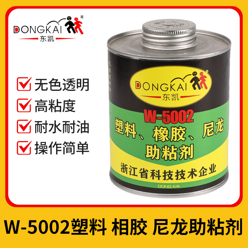 东凯5002塑料尼龙助粘剂PPPE硅胶橡胶类材料胶布表面处理增加强度