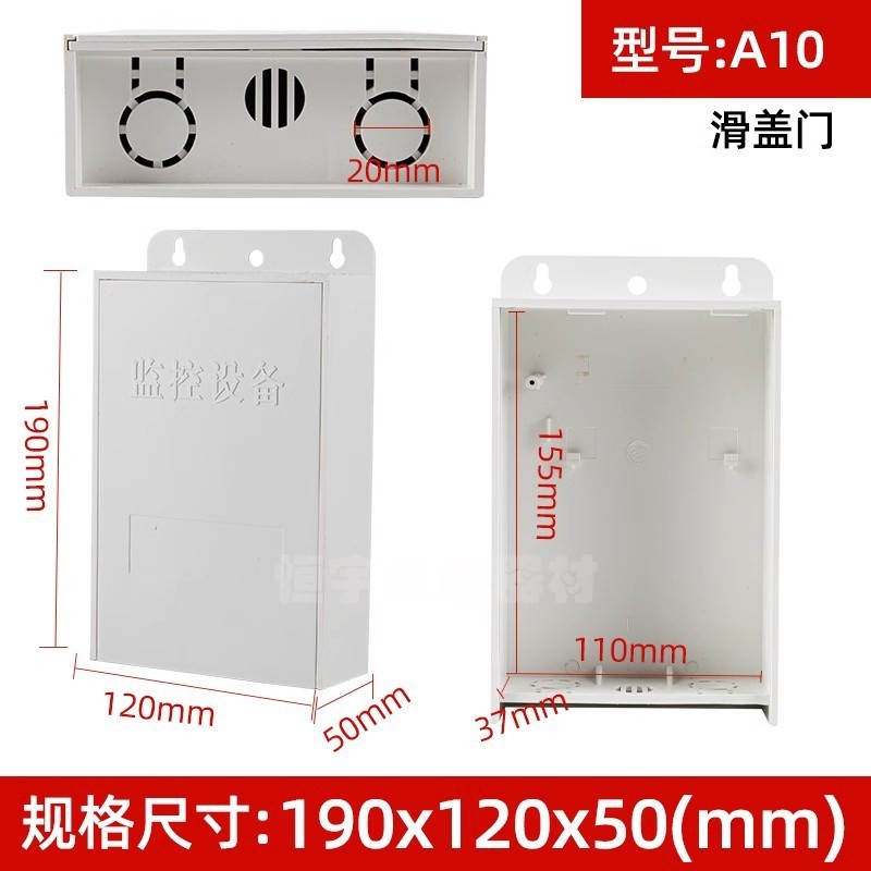 监控防水箱室外配电箱工程专用户外防雨电源盒安防弱电设备接线箱|undefined