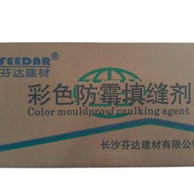 瓷砖地砖彩色勾缝剂防霉防水抗污水泥基填缝剂防滑耐磨20kg/箱