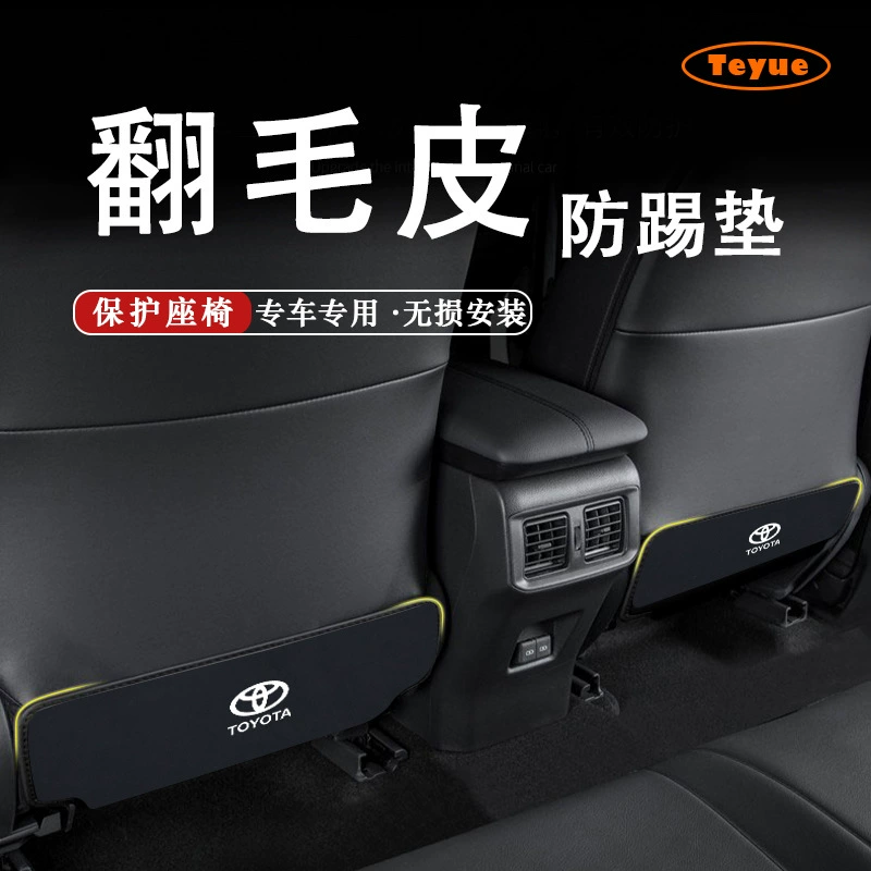 Специальный Toyota Rongfang RAV4 Weilan dahanlanda Азиатский Дракон Лей Линчжи наслаждается замшевым сиденьем, противоударным ковриком