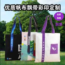 现货空白帆布袋竖款定 做时尚广告宣传购物袋印花手提棉布袋定 制