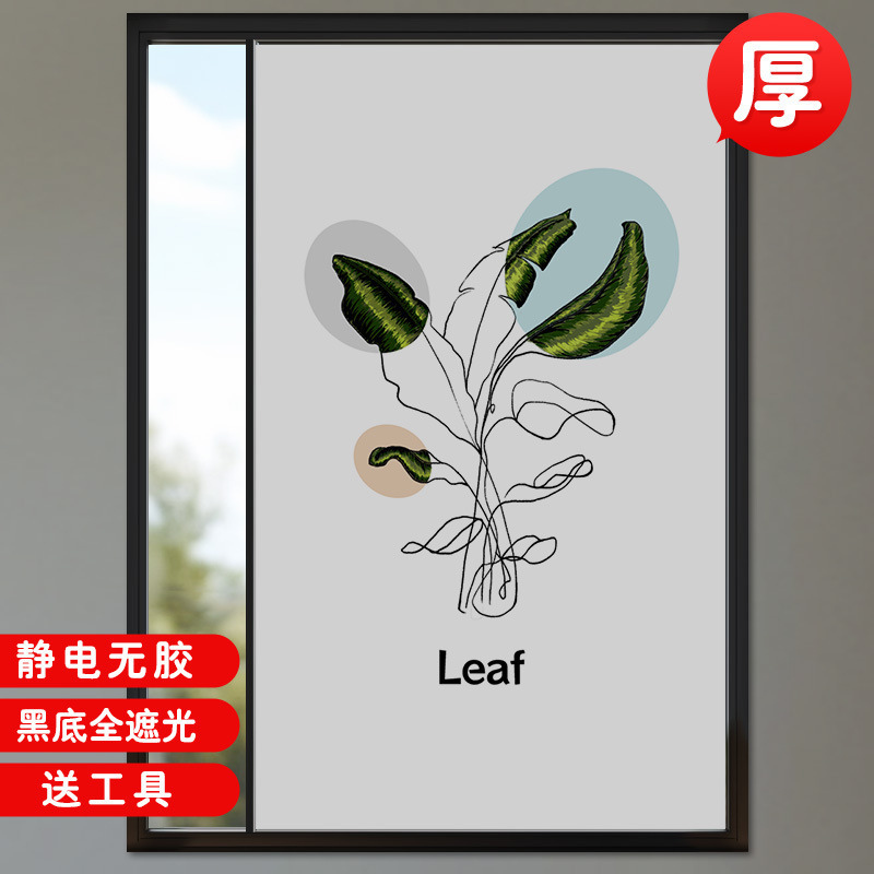 磨砂静电玻璃贴纸窗户贴膜全遮隐私防偷窥走光遮阳防晒自粘窗贴|undefined