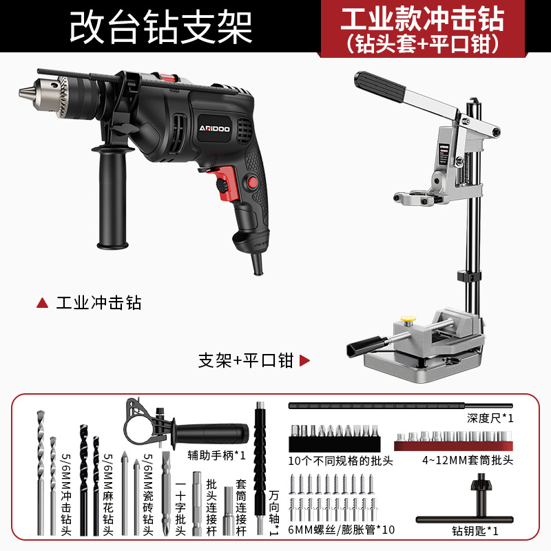Industrial impact drill [Drill Bit Cover] + Bracket + Flat-mouth pliers