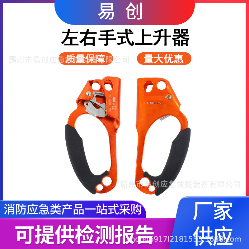 户外胸式上升器无柄便携式抓绳器速降索降攀岩装备手式爬绳器