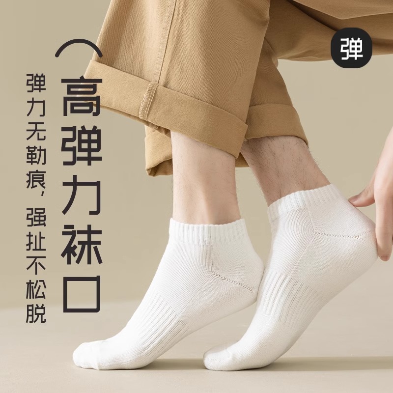 船袜男夏季防臭防起球隐形袜诸暨袜业纯色浅口短袜男士纯棉袜批发|undefined