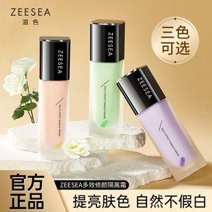 ZEESEA��ɫ���x˪�yǰ�����˪��һ�yǰ��������������wɫ���l