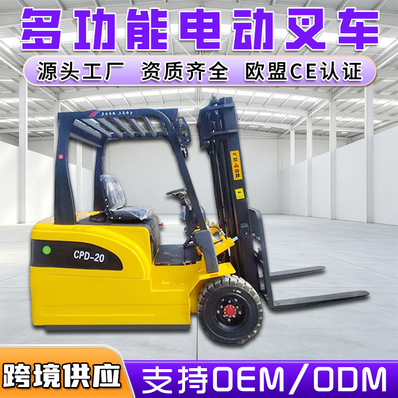 Cross-border factory supplies new energy electric forklifts 2-ton, 3-ton, 5-ton electric forklifts Cross-border factory supplies new energy electric forklifts 2-ton, 3-ton, 5-ton electric forklifts