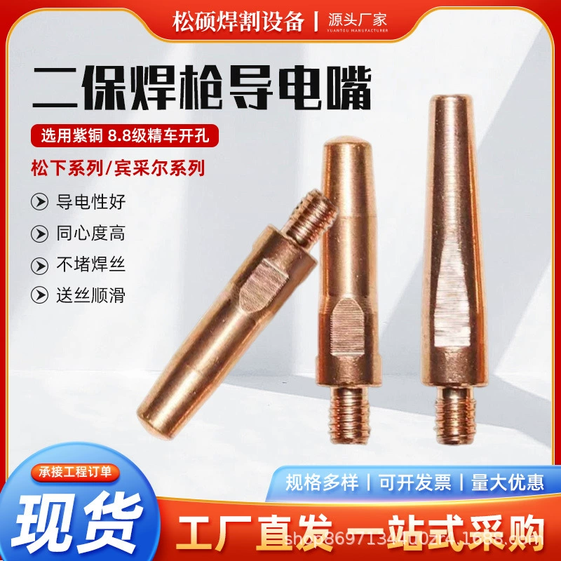 Контактный наконечник для сварочной горелки TIG, медь, хром, цирконий, медь, сварочная горелка с газовой защитой, защитный наконечник, сварочные принадлежности, медный контактный наконечник 1,0